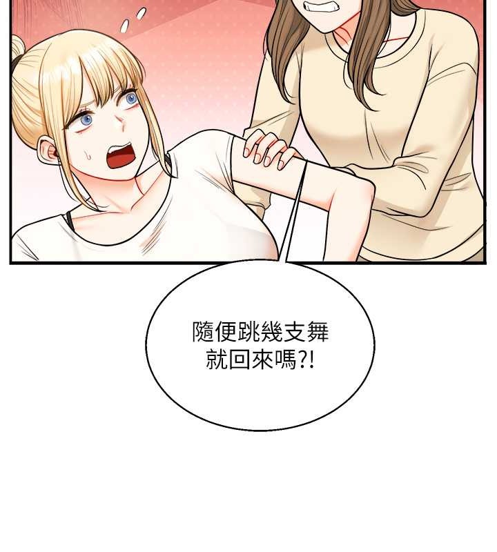 玩轉學姊 在线观看 第28話-小菊開箱儀式開始! 漫画图片75