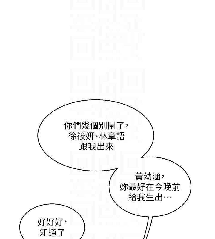 玩轉學姊 在线观看 第28話-小菊開箱儀式開始! 漫画图片85