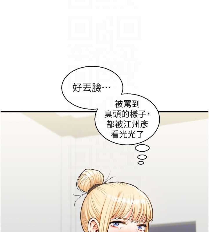 玩轉學姊 在线观看 第28話-小菊開箱儀式開始! 漫画图片78