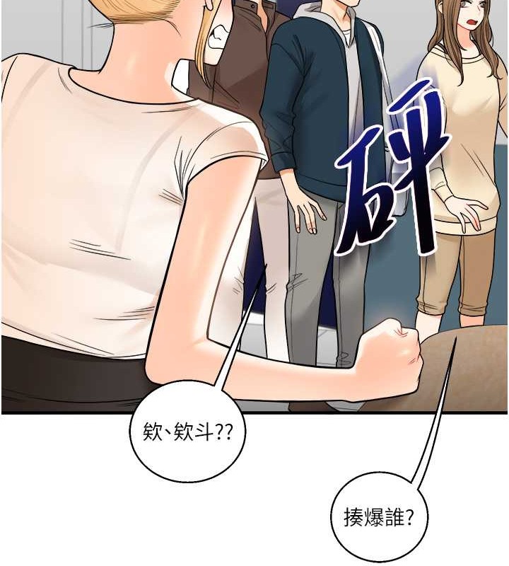 玩轉學姊 在线观看 第28話-小菊開箱儀式開始! 漫画图片56