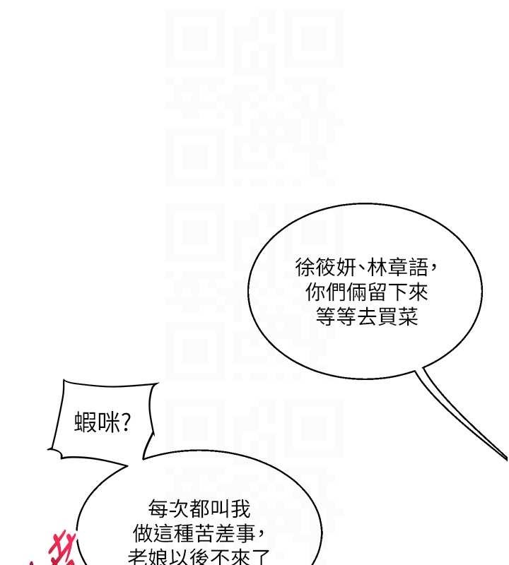 玩轉學姊 在线观看 第28話-小菊開箱儀式開始! 漫画图片69