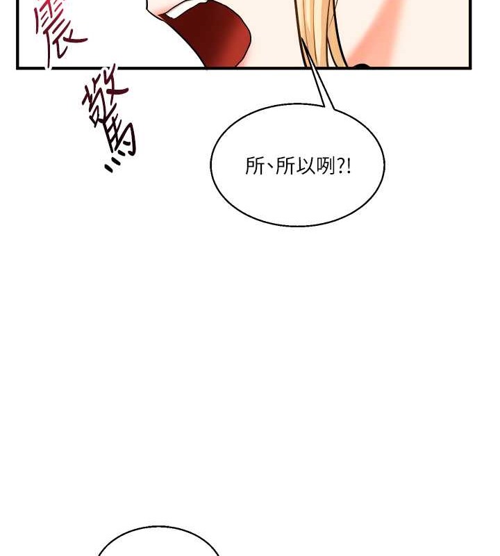 玩轉學姊 在线观看 第28話-小菊開箱儀式開始! 漫画图片142