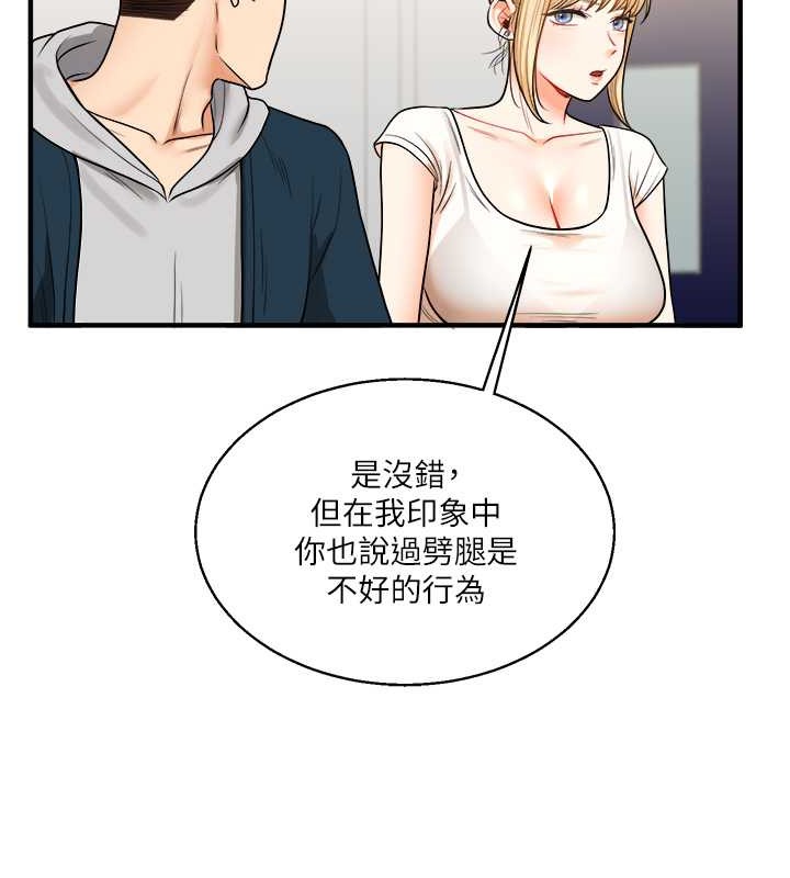 玩轉學姊 在线观看 第28話-小菊開箱儀式開始! 漫画图片106