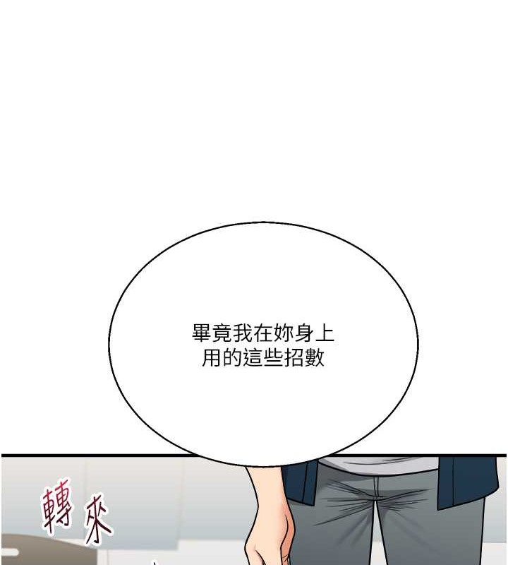 玩轉學姊 在线观看 第28話-小菊開箱儀式開始! 漫画图片138