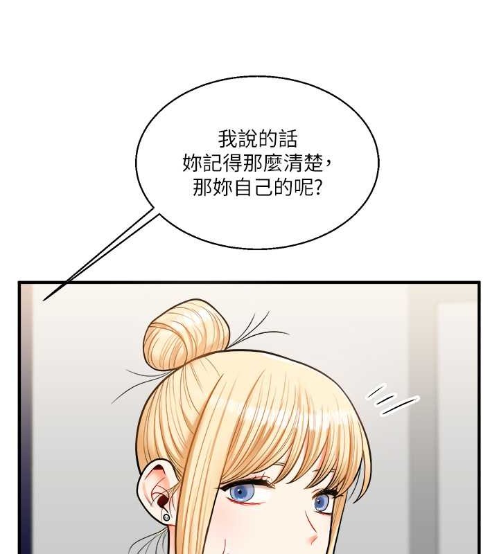 玩轉學姊 在线观看 第28話-小菊開箱儀式開始! 漫画图片107