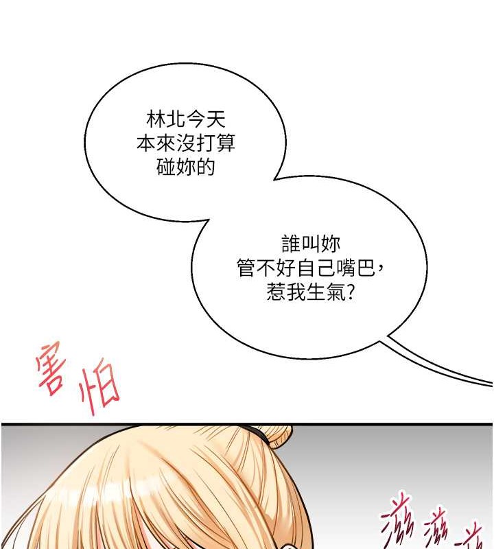 玩轉學姊 在线观看 第28話-小菊開箱儀式開始! 漫画图片129