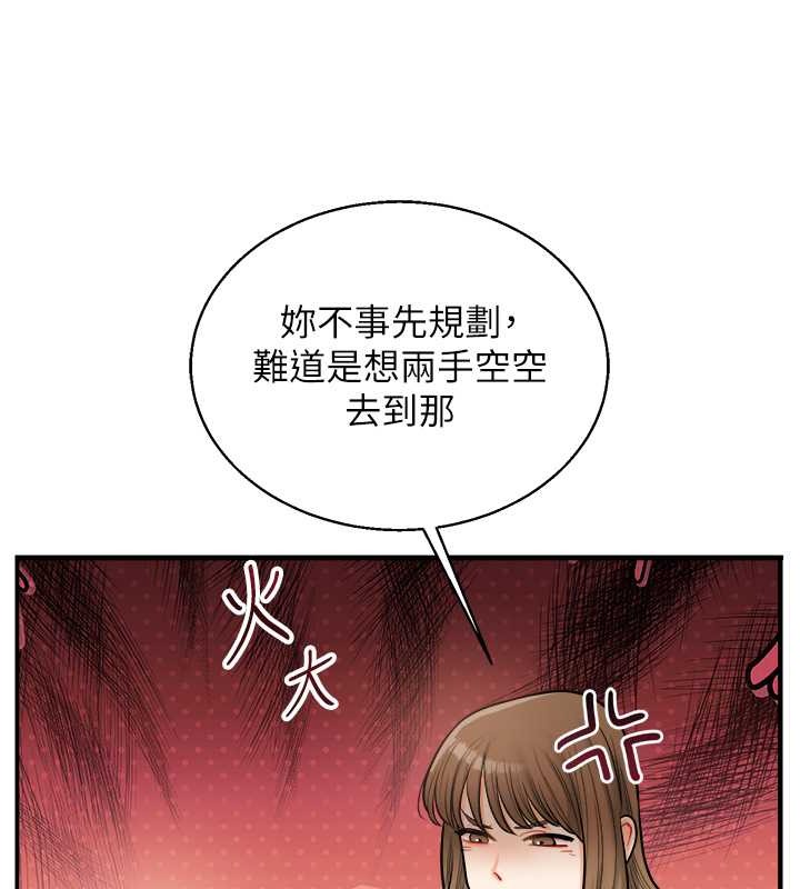 玩轉學姊 在线观看 第28話-小菊開箱儀式開始! 漫画图片74