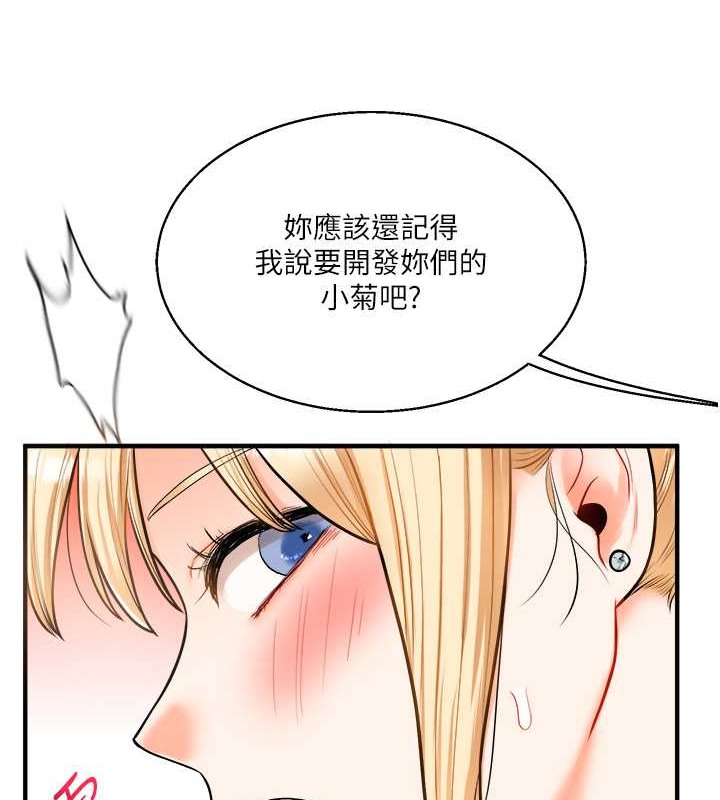 玩轉學姊 在线观看 第28話-小菊開箱儀式開始! 漫画图片141