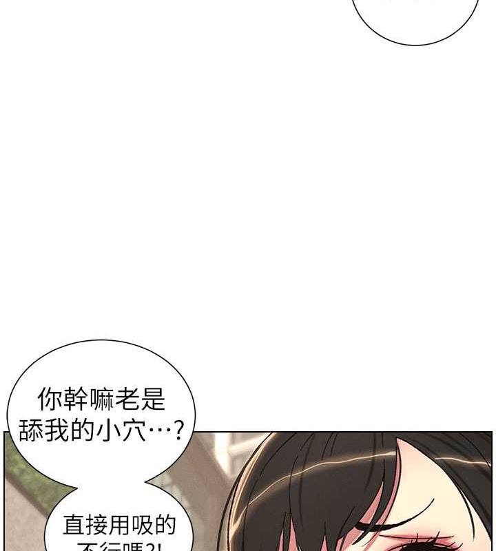 兄妹的秘密授课 第20話-爽吃一波優格瀑佈 韩漫图片72