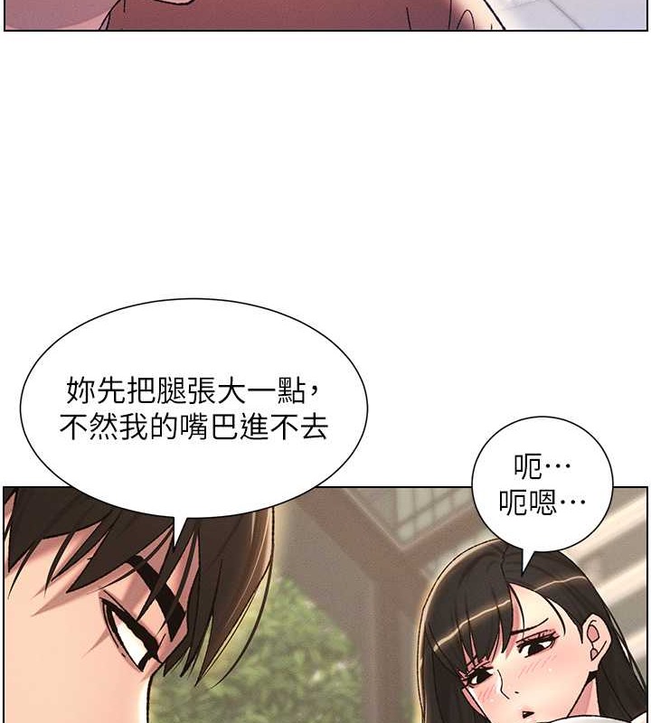 兄妹的秘密授课 第20話-爽吃一波優格瀑佈 韩漫图片56
