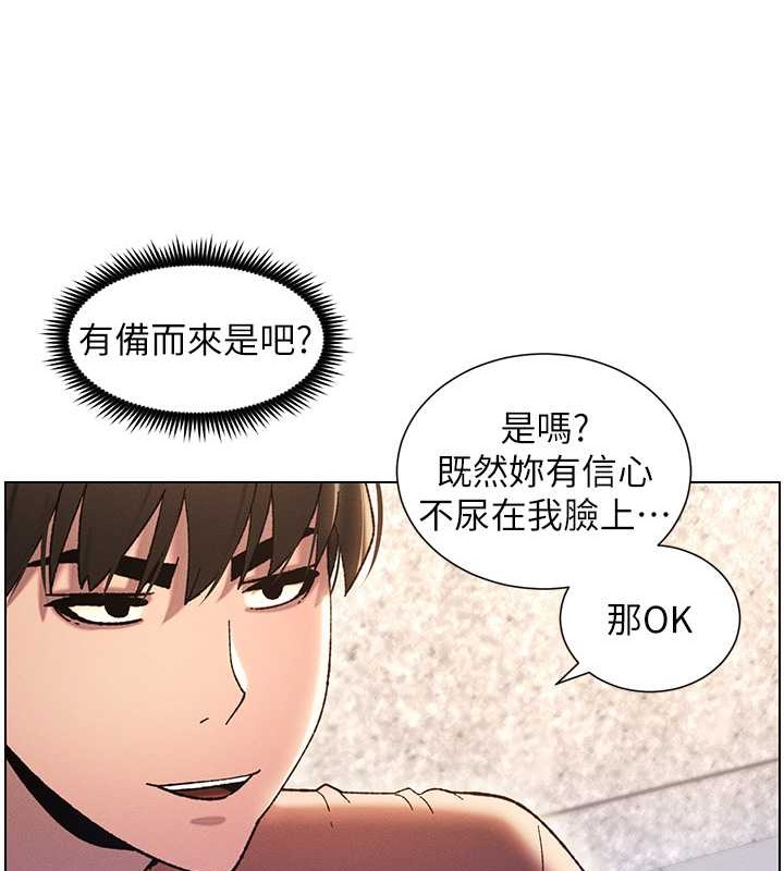 兄妹的秘密授课 第20話-爽吃一波優格瀑佈 韩漫图片55
