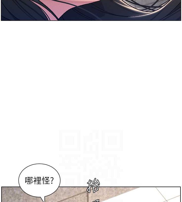 兄妹的秘密授课 第20話-爽吃一波優格瀑佈 韩漫图片85