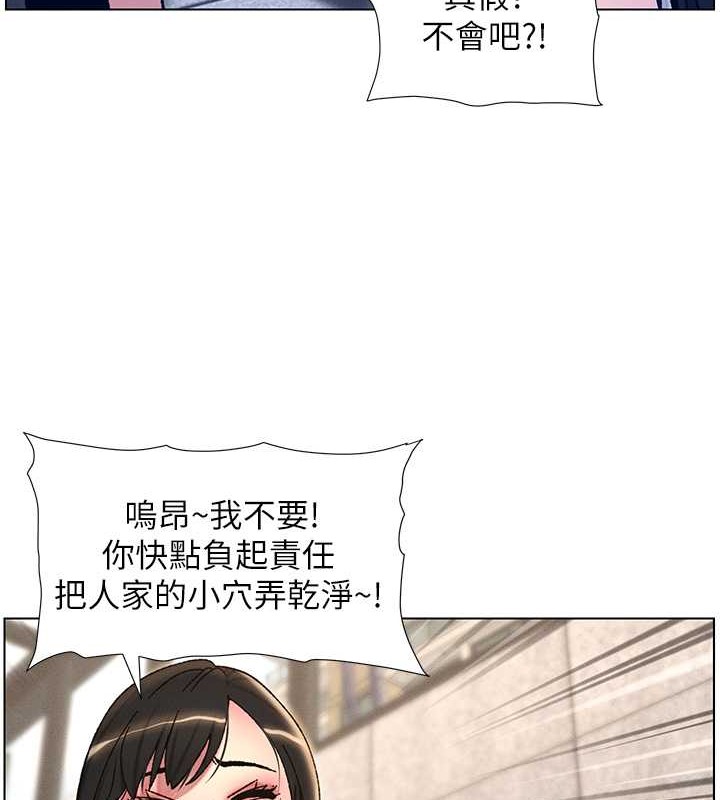 兄妹的秘密授课 第20話-爽吃一波優格瀑佈 韩漫图片44