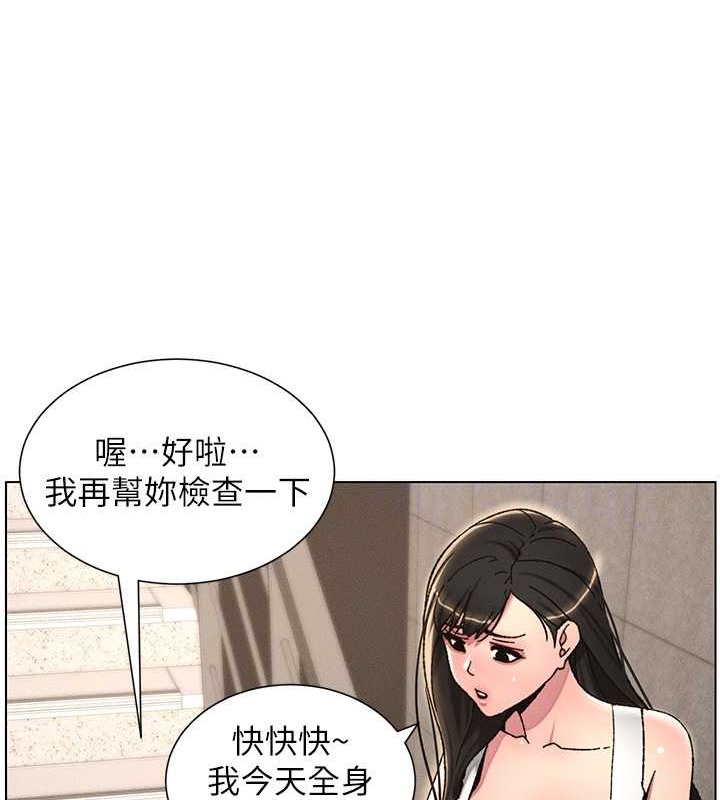 兄妹的秘密授课 第20話-爽吃一波優格瀑佈 韩漫图片21