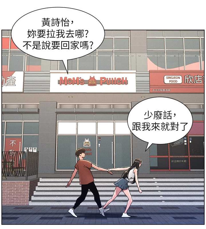 兄妹的秘密授课 第20話-爽吃一波優格瀑佈 韩漫图片5