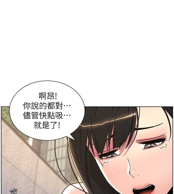兄妹的秘密授课 第20話-爽吃一波優格瀑佈 韩漫图片75
