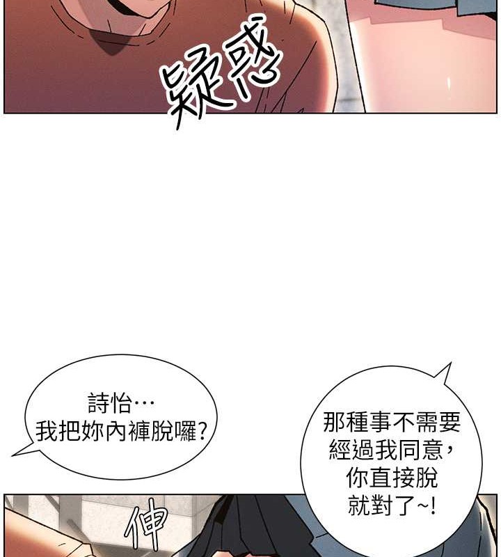 兄妹的秘密授课 第20話-爽吃一波優格瀑佈 韩漫图片24