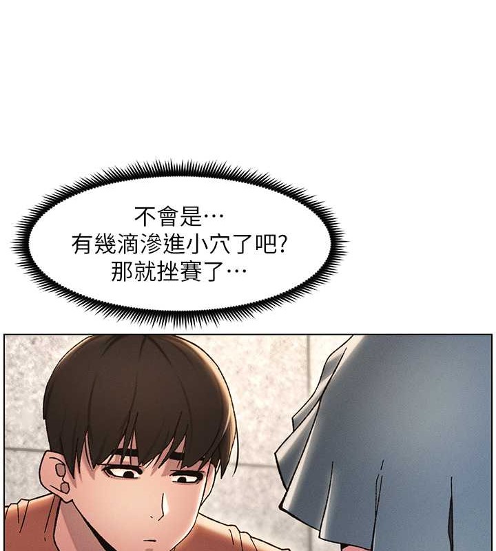 兄妹的秘密授课 第20話-爽吃一波優格瀑佈 韩漫图片23