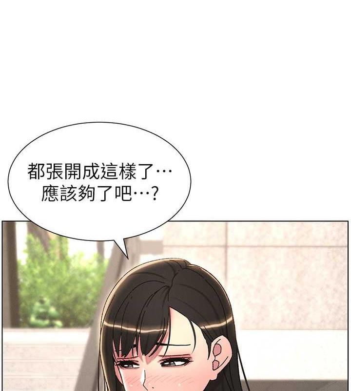 兄妹的秘密授课 第20話-爽吃一波優格瀑佈 韩漫图片61