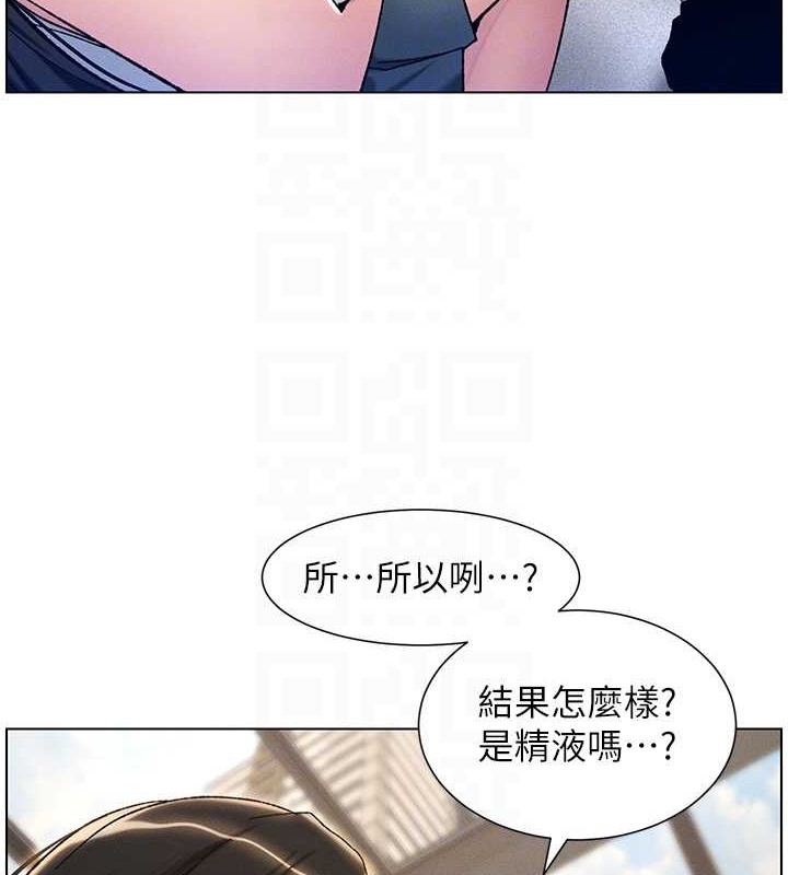 兄妹的秘密授课 第20話-爽吃一波優格瀑佈 韩漫图片34