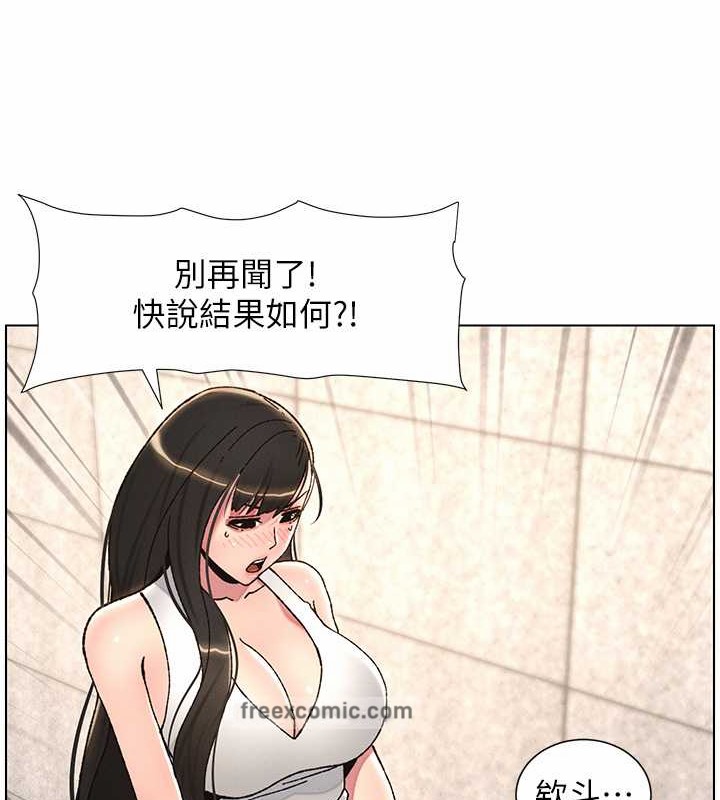 兄妹的秘密授课 第20話-爽吃一波優格瀑佈 韩漫图片39