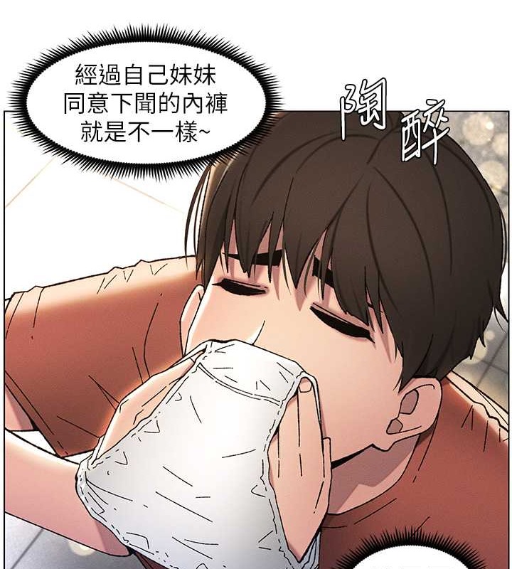 兄妹的秘密授课 第20話-爽吃一波優格瀑佈 韩漫图片36