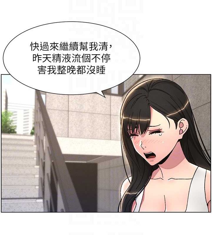 兄妹的秘密授课 第20話-爽吃一波優格瀑佈 韩漫图片19