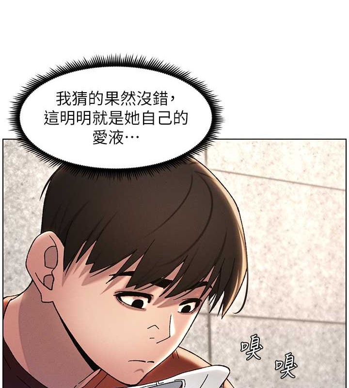 兄妹的秘密授课 第20話-爽吃一波優格瀑佈 韩漫图片31