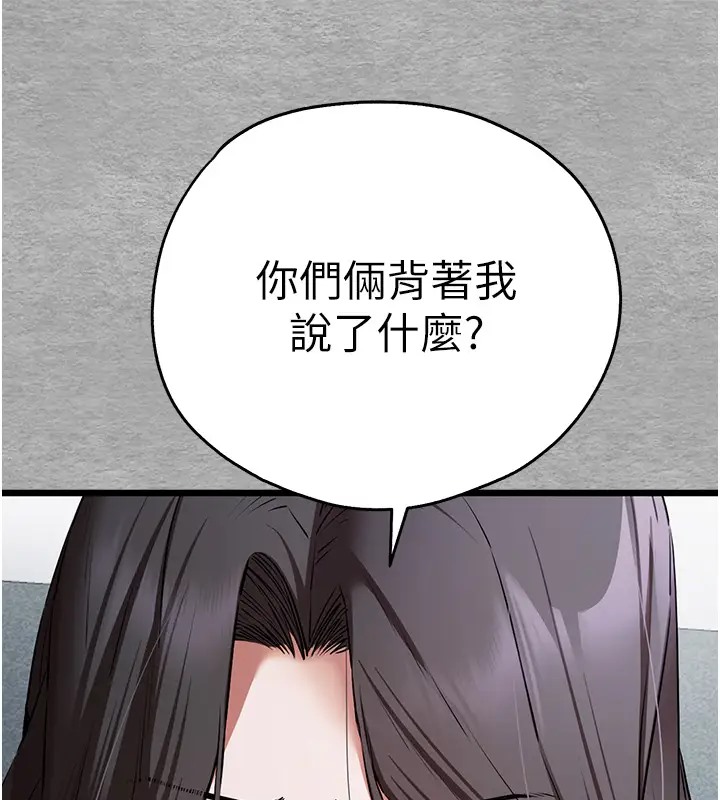 初次深交请多指教 第64話-身材姣好的美魔女媽媽 韩漫图片68