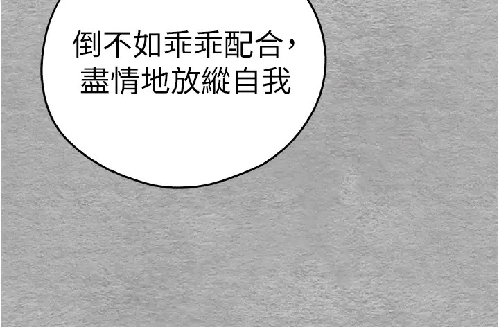 初次深交请多指教 第64話-身材姣好的美魔女媽媽 韩漫图片116