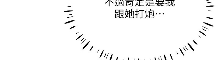 韩漫H漫画 穿入VR成为性域猎人  - 点击阅读 第32话-想要干嘛不早说? 115