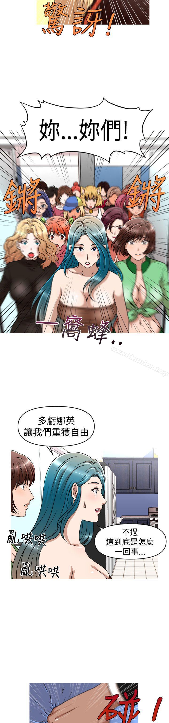 奇怪的超商 在线观看 第2季 第13話 漫画图片11