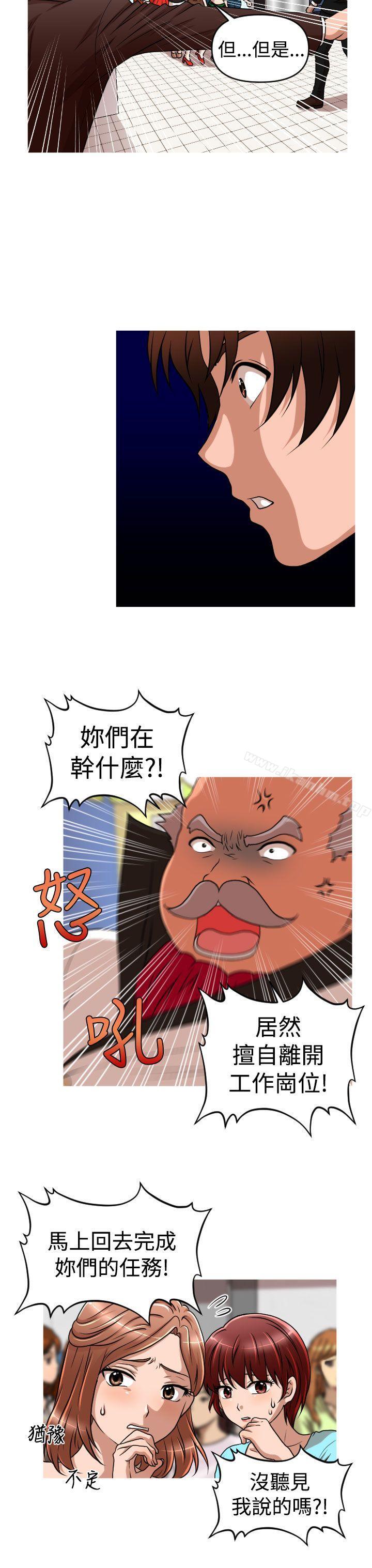 奇怪的超商漫画 免费阅读 第2季 第13话 13.jpg