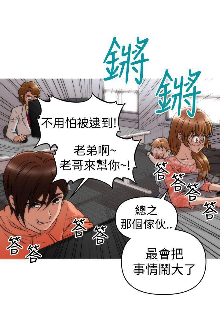 韩漫H漫画 奇怪的超商  - 点击阅读 第2季 第13话 24