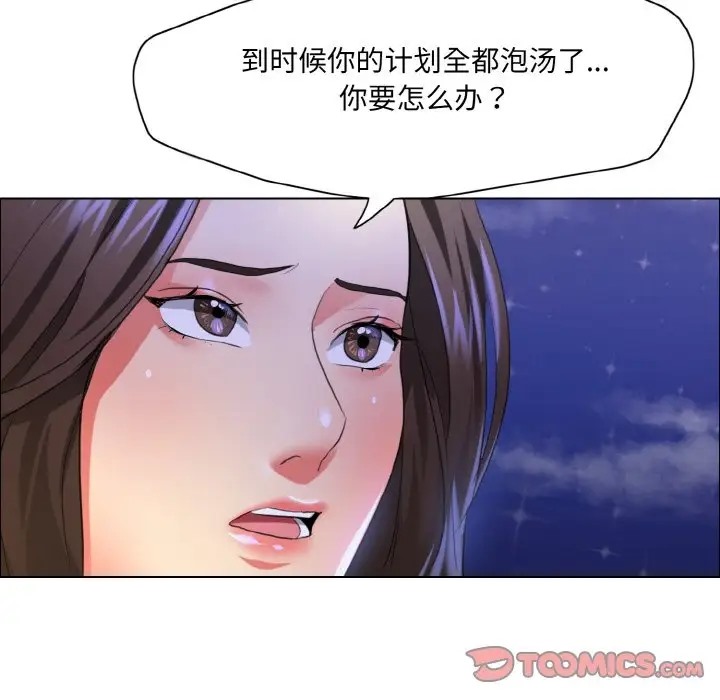 坏女人/了不起的她 第28話 韩漫图片86