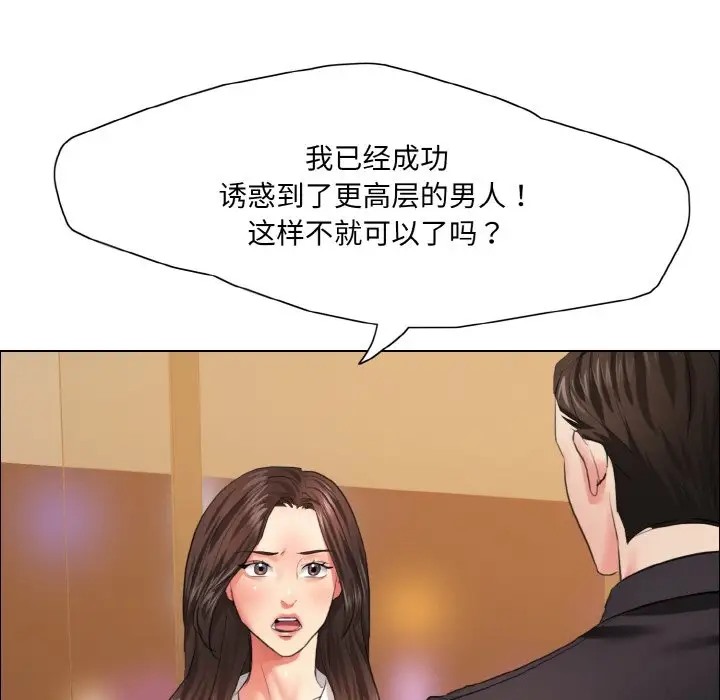 坏女人/了不起的她 第28話 韩漫图片21