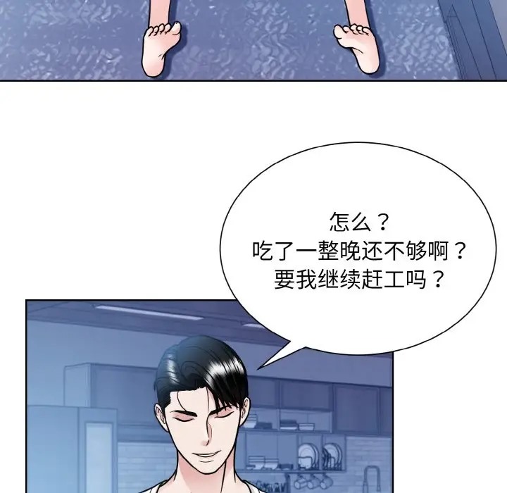 眷戀 在线观看 第41話 漫画图片10