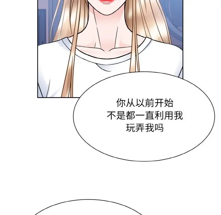 眷戀 在线观看 第41話 漫画图片100