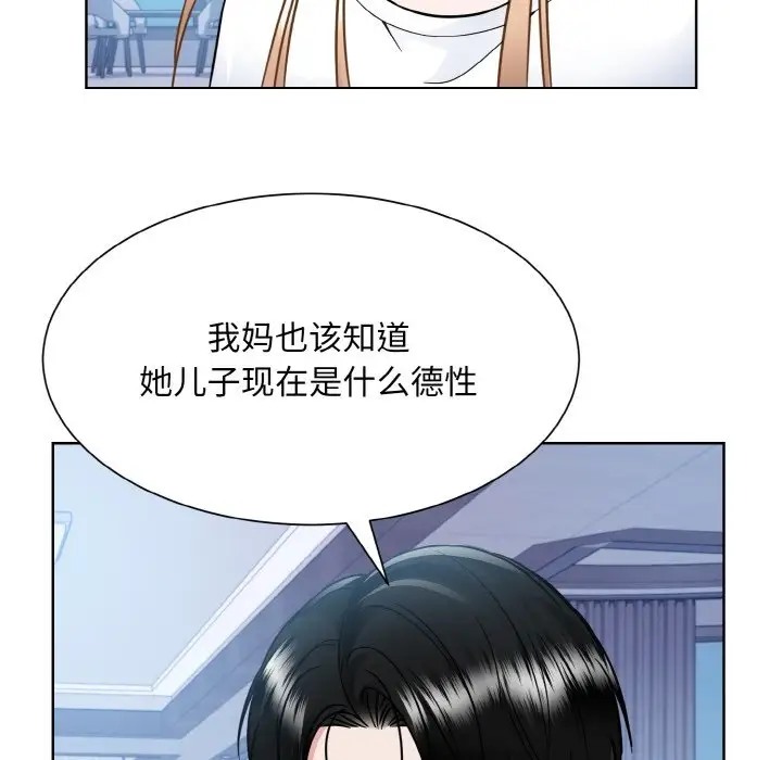 眷戀 在线观看 第41話 漫画图片89