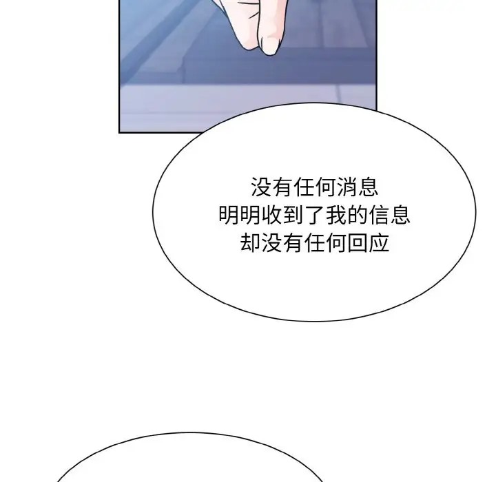 眷戀 在线观看 第41話 漫画图片107