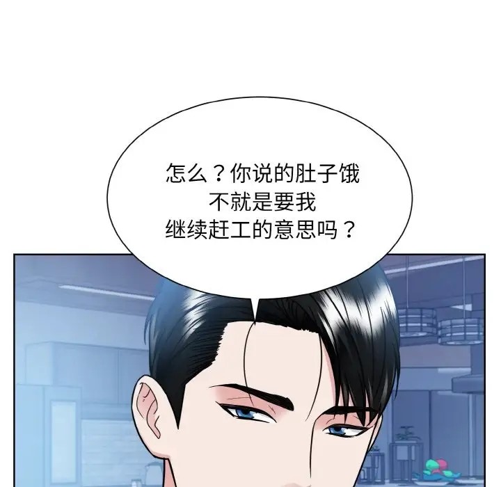 眷戀 在线观看 第41話 漫画图片13