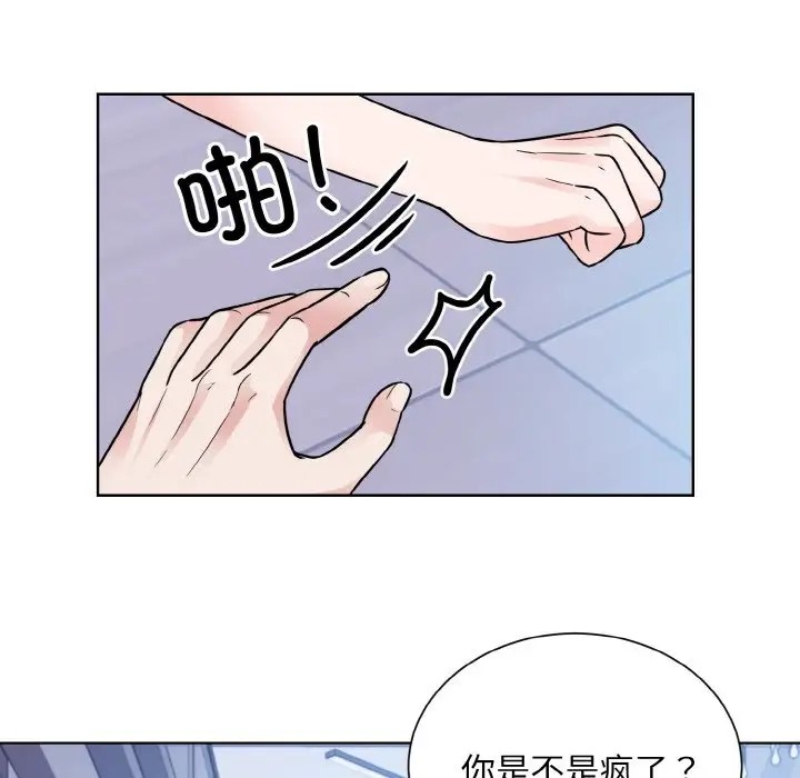 眷戀 在线观看 第41話 漫画图片82