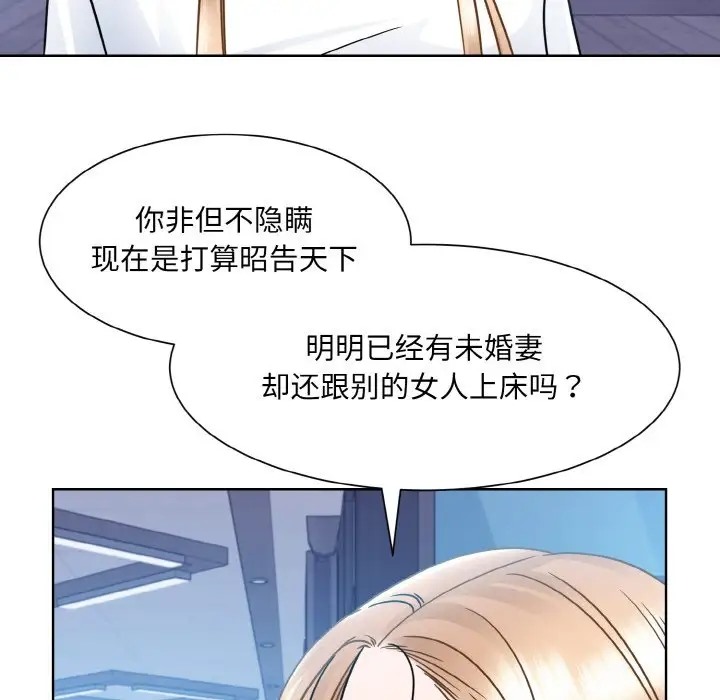 眷戀 在线观看 第41話 漫画图片84