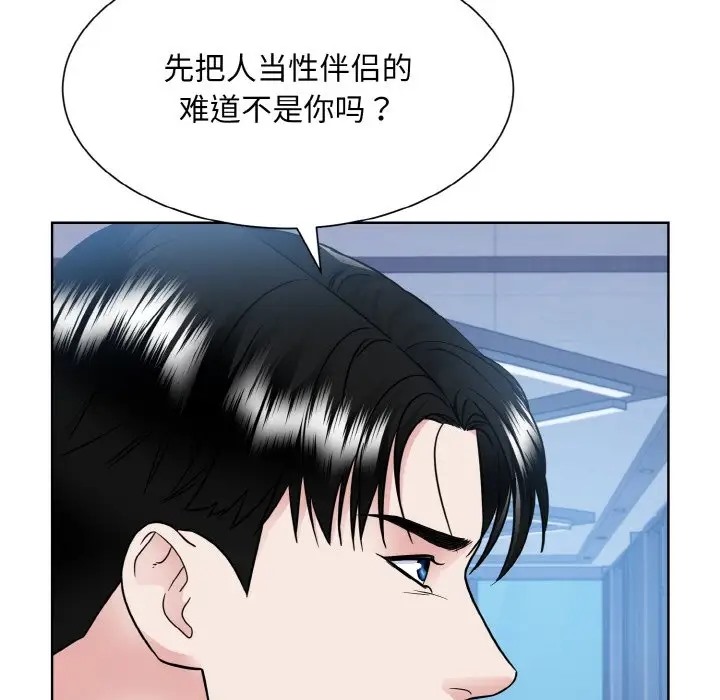 眷戀 在线观看 第41話 漫画图片101