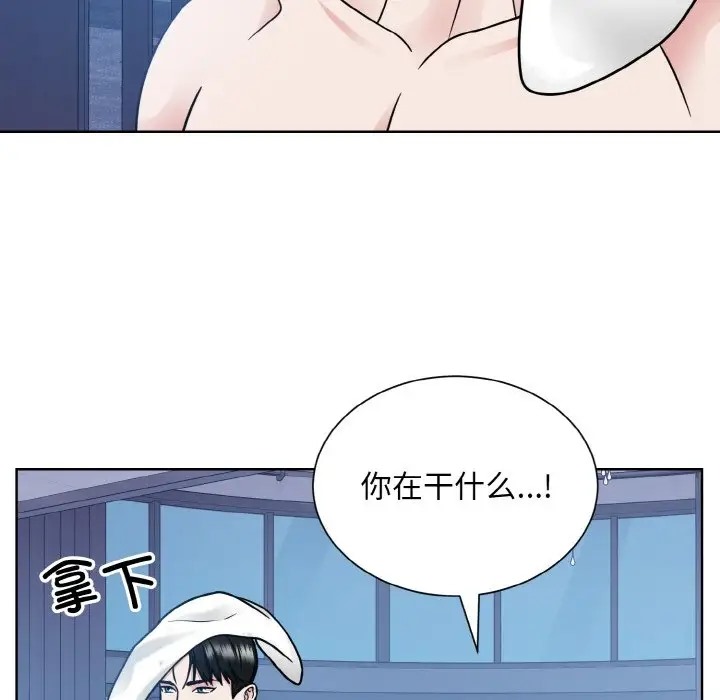 眷戀 在线观看 第41話 漫画图片36