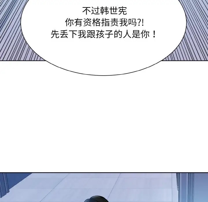 眷戀 在线观看 第41話 漫画图片118