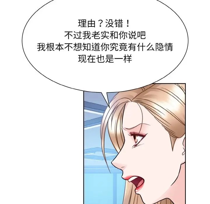 眷戀 在线观看 第41話 漫画图片113