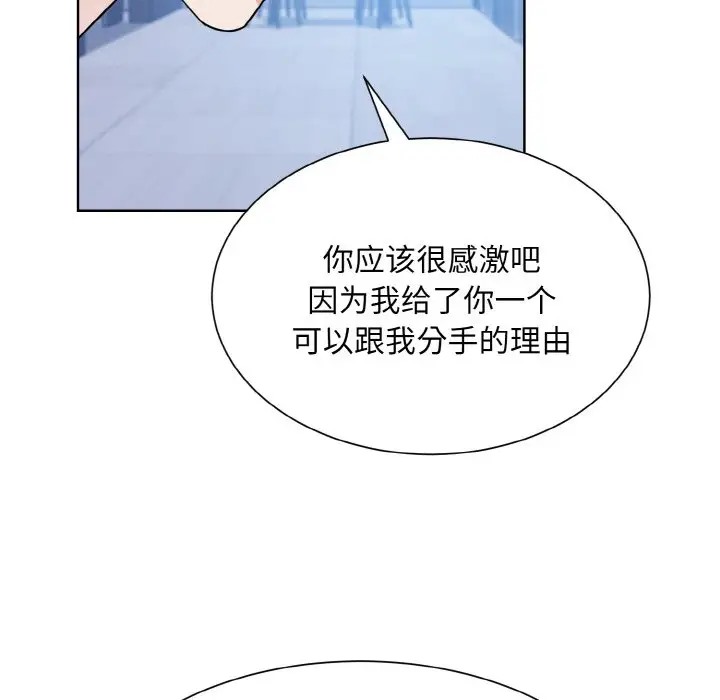 眷戀 在线观看 第41話 漫画图片112