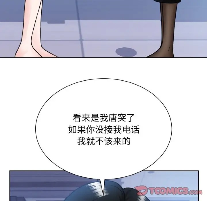 眷戀 在线观看 第41話 漫画图片51