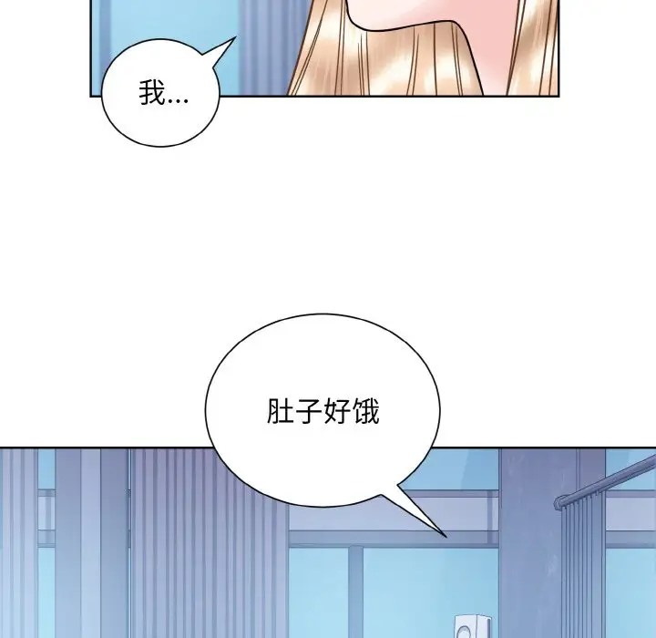 眷戀 在线观看 第41話 漫画图片5